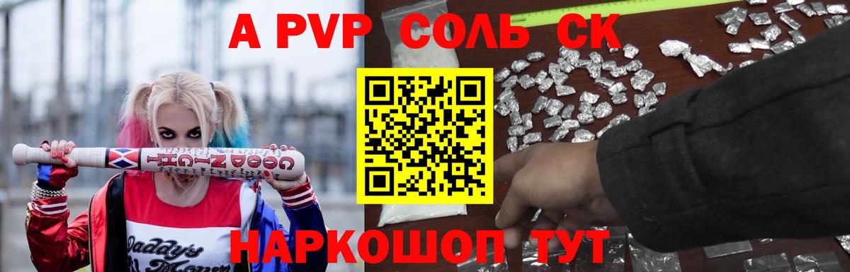 A-PVP СК  Краснокаменск  Alpha PVP крисы CK  А ПВП СК КРИС 