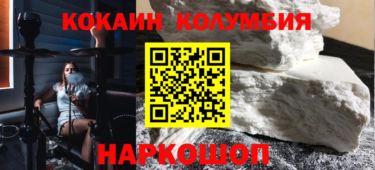 Cocaine FishScale  КОКАИН Перу  Краснокаменск  Вход с VPN 