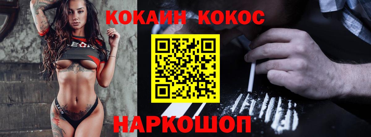 КОКАИН 99% Краснокаменск