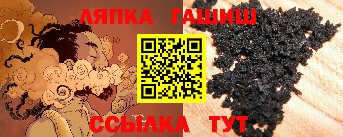 ГАШ hashish Краснокаменск