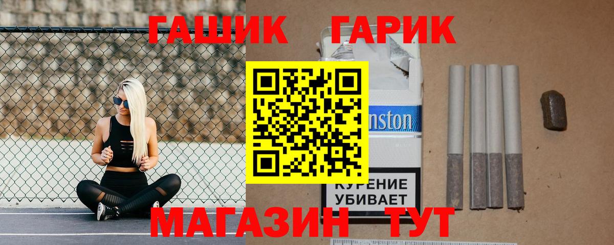 ГАШИШ Cannabis  ГАШ  Краснокаменск 