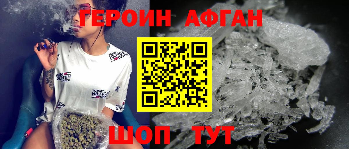 Героин VHQ  Вход с VPN  Краснокаменск 