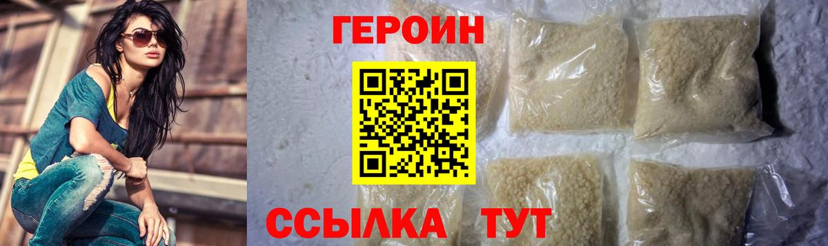 Героин  Краснокаменск  ГЕРОИН VHQ 