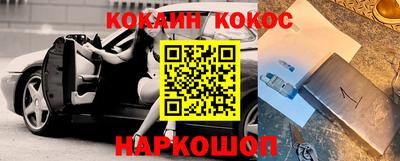 COCAINE Камышлов