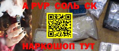 ALPHA-PVP Кандалакша