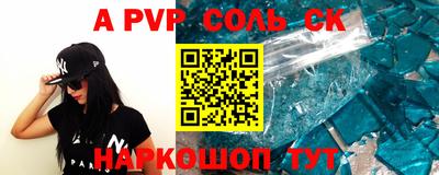 ALPHA-PVP Кандалакша