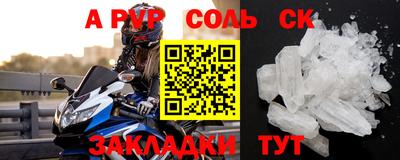 ALPHA-PVP Кандалакша