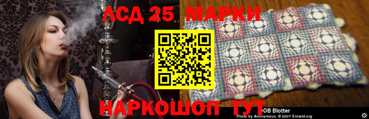 LSD-25 экстази ecstasy  Лсд 25 экстази кислота  Краснокаменск 