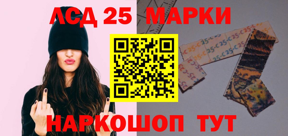 Лсд 25 экстази кислота  Лсд 25 экстази  Краснокаменск  Вход с VPN  ЛСД экстази ecstasy 