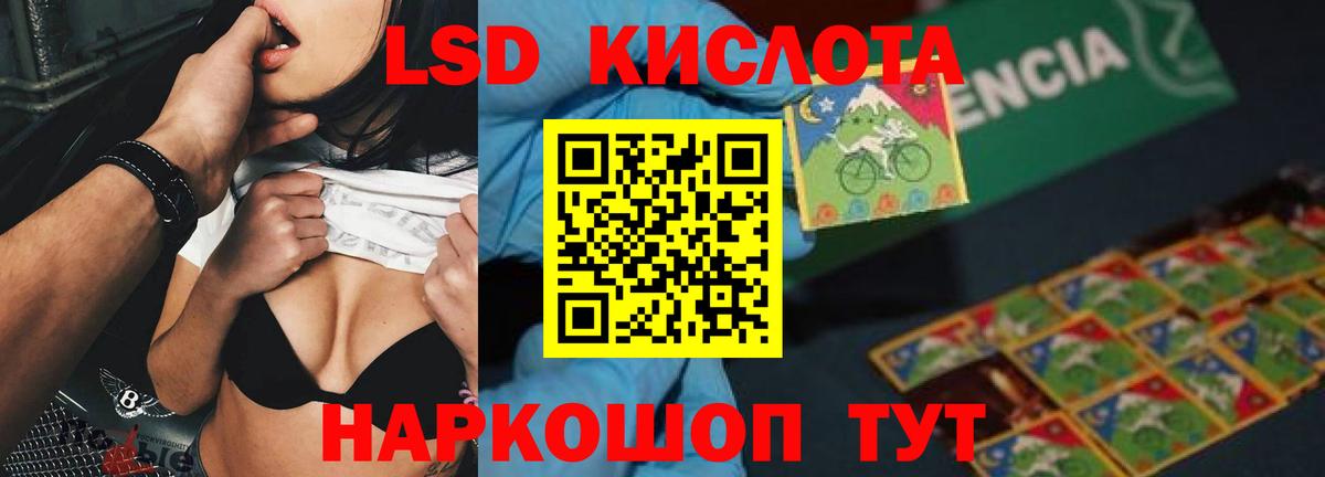 LSD-25 экстази кислота Краснокаменск