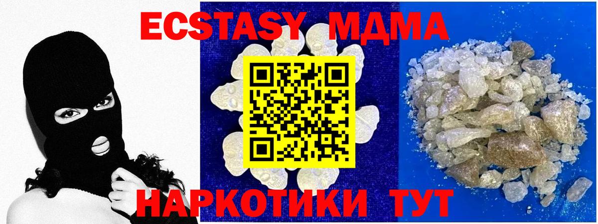 МДМА VHQ  МДМА Molly  MDMA  Краснокаменск 