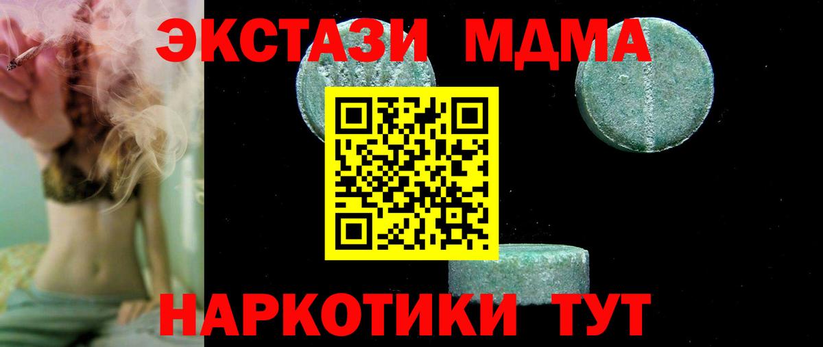 Краснокаменск  MDMA кристаллы  MDMA crystal  MDMA  Вход с VPN 