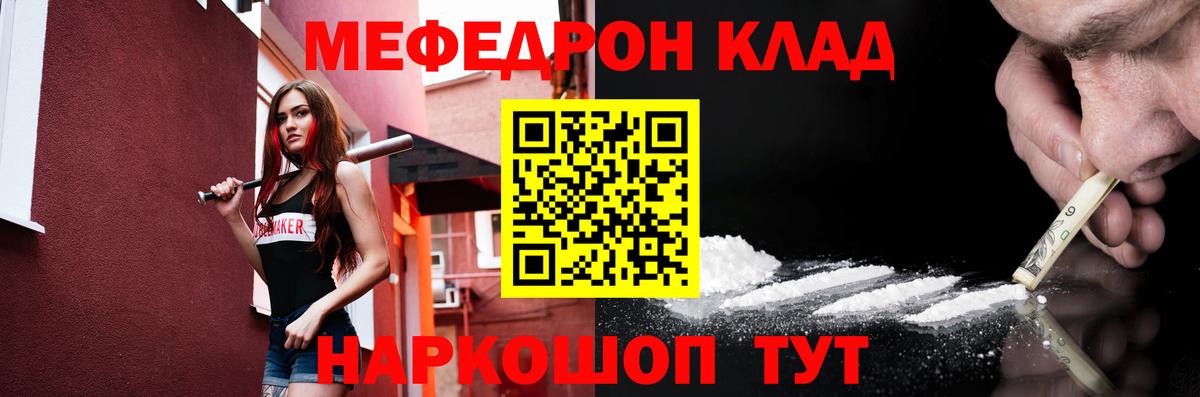 Меф кристаллы Краснокаменск
