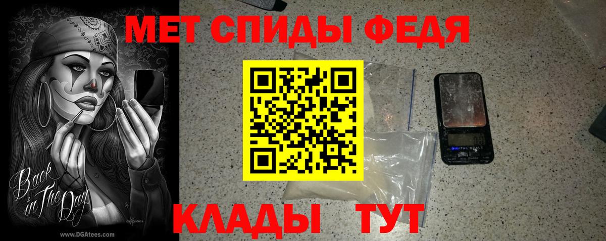 МЕТАМФЕТАМИН Methamphetamine Краснокаменск