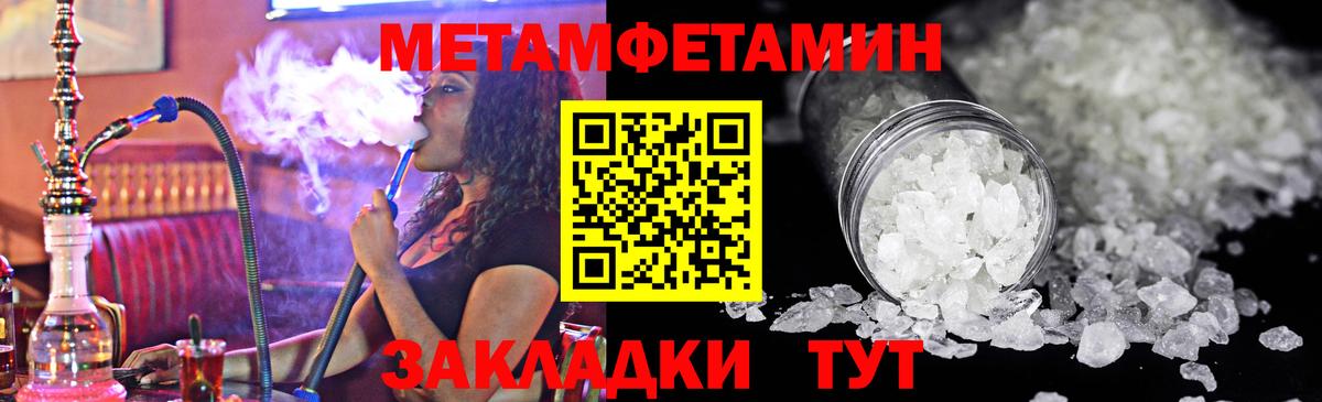 Первитин  Краснокаменск  МЕТАМФЕТАМИН витя 