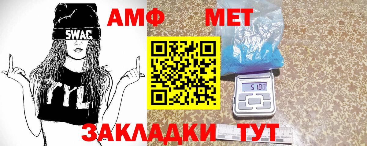 Краснокаменск  Первитин Декстрометамфетамин 99.9%  Вход с VPN 