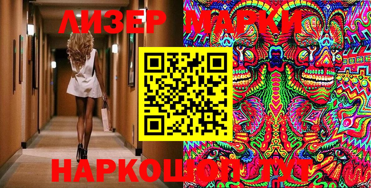 Марки 25I-NBOMe 1500мкг  Марки 25I-NBOMe 1500мкг  Марки N-bome  Вход с VPN  Краснокаменск 