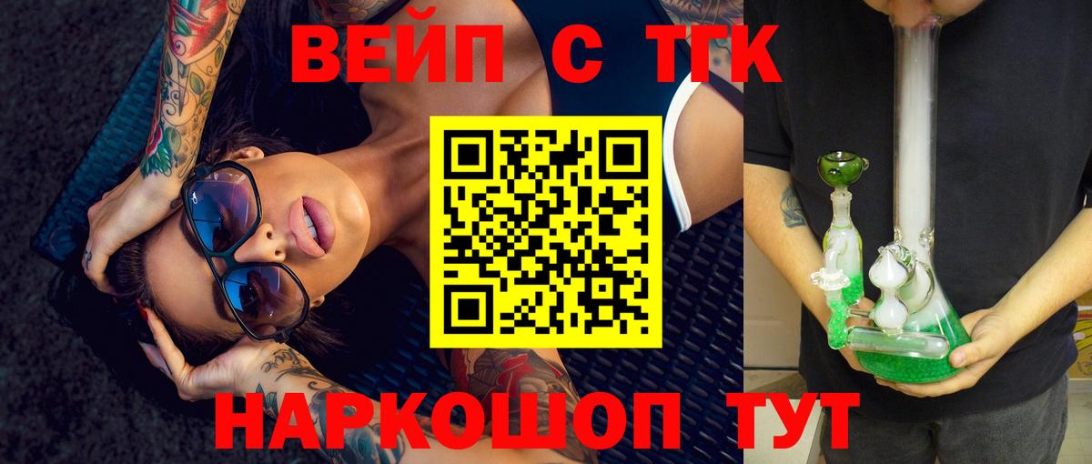 ТГК THC oil  Дистиллят ТГК вейп с тгк  Вход с VPN  Краснокаменск 