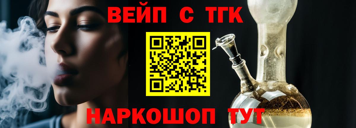 Дистиллят ТГК концентрат  ТГК THC oil  Краснокаменск 