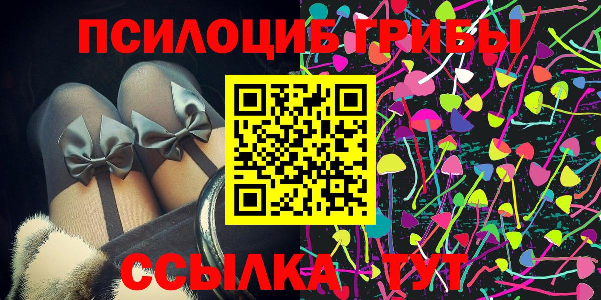 Псилоцибиновые грибы мухоморы  Краснокаменск 