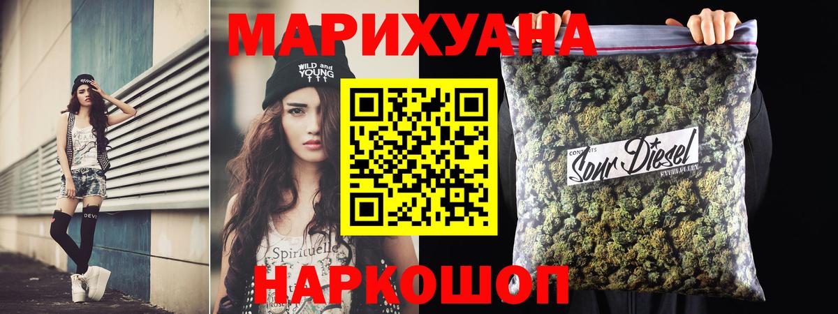 Бошки марихуана AK-47 Краснокаменск