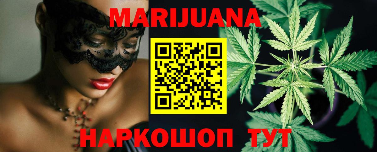 Краснокаменск  Каннабис OG Kush  Марихуана марихуана  Шишки марихуана семена  Вход с VPN 